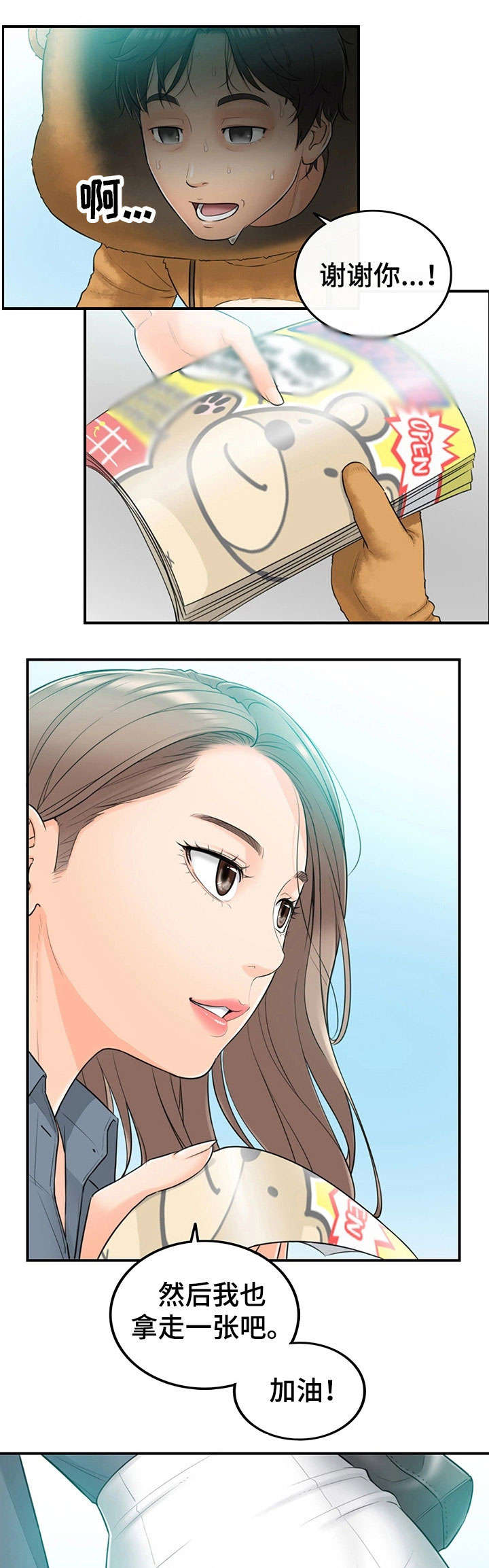 第2章：女朋友0