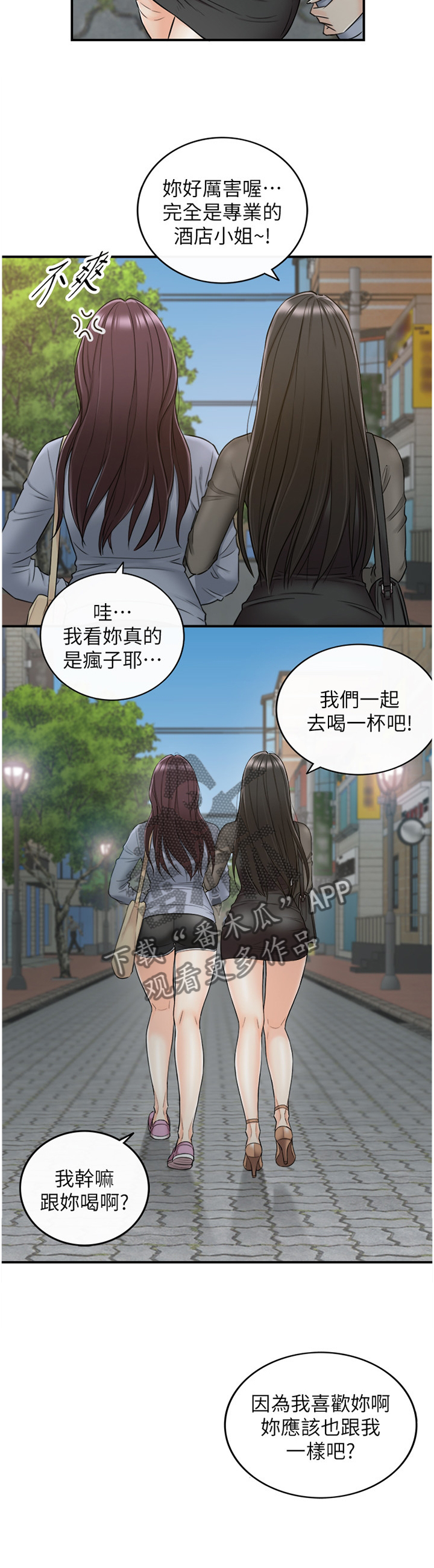 第89章：闺蜜4