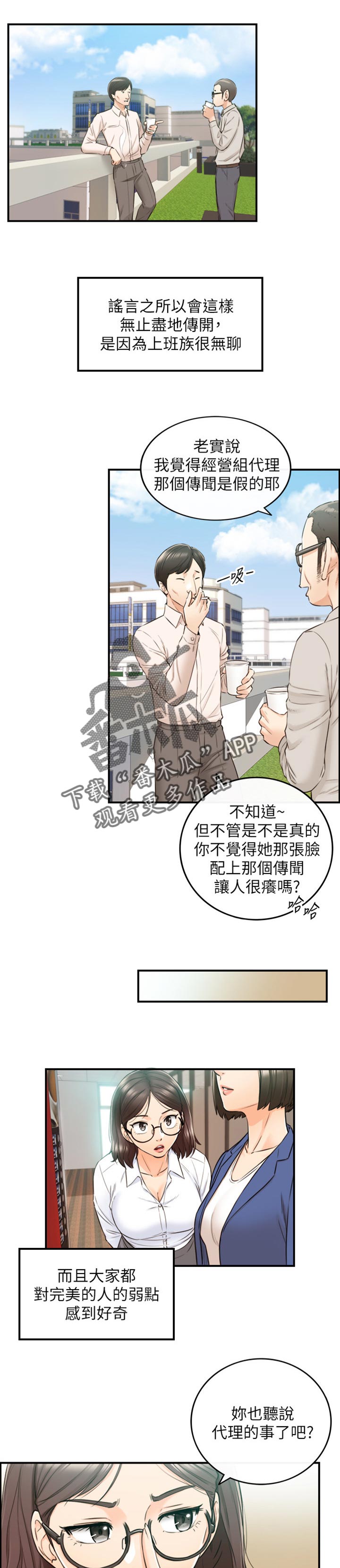 第142章：问话1