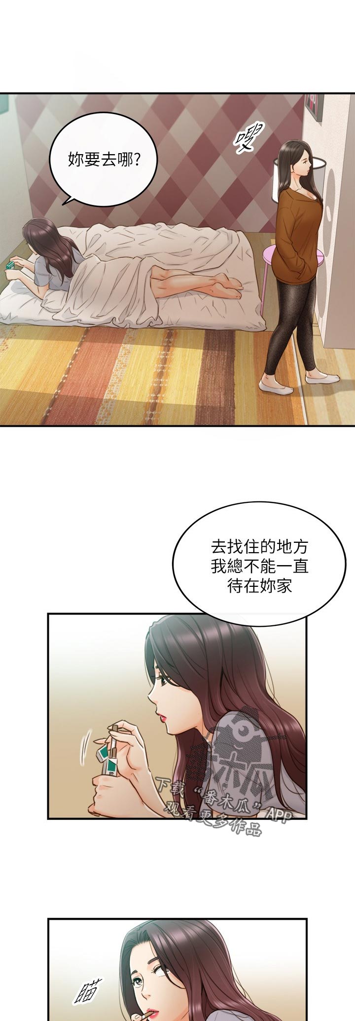 第116章：不要随便说出来3