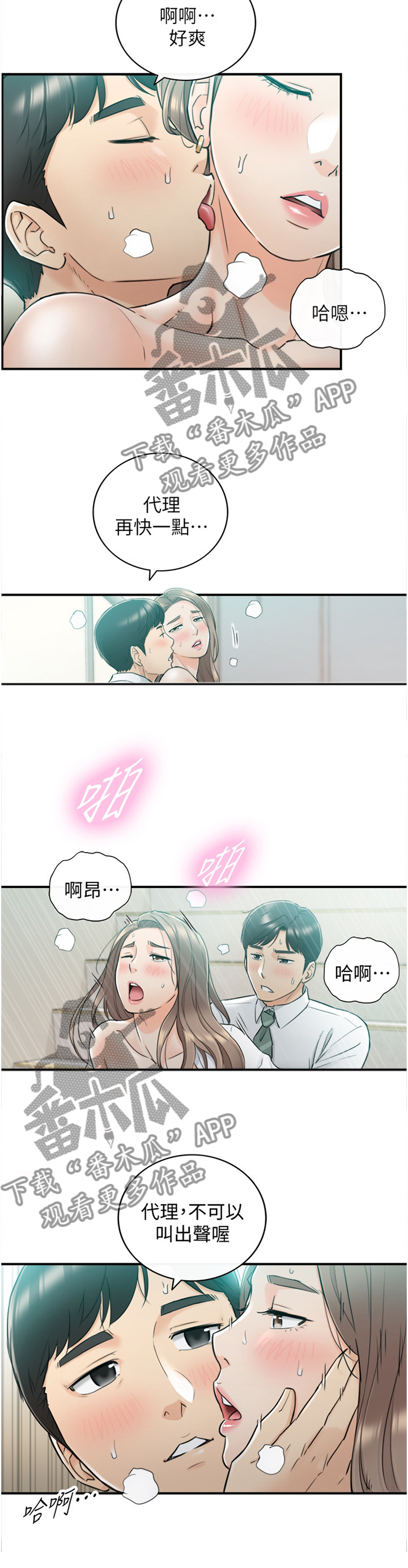 第72章：最刺激的事1