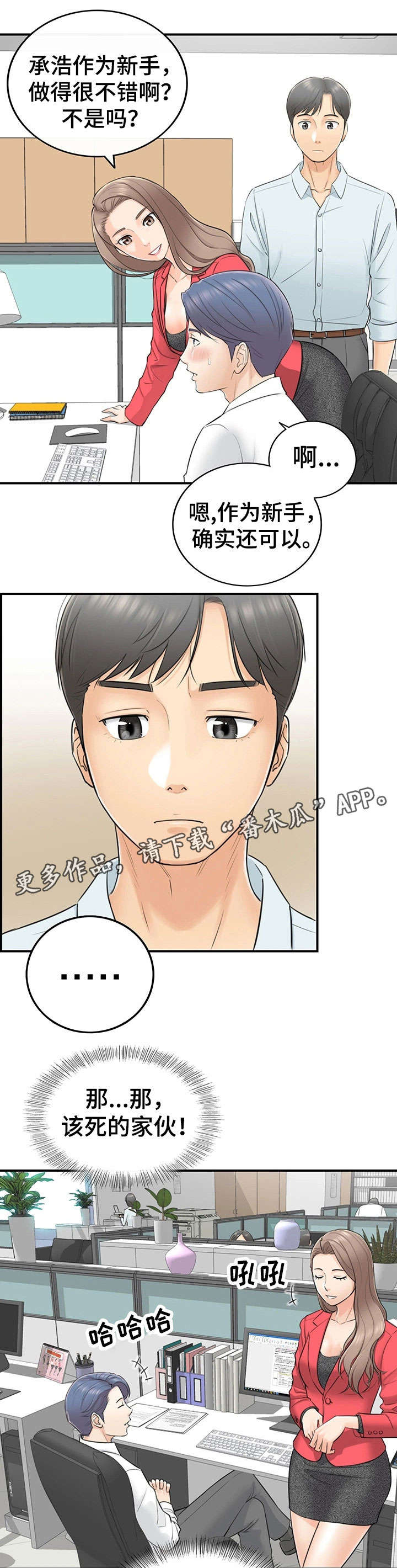 第7章：见风使舵2