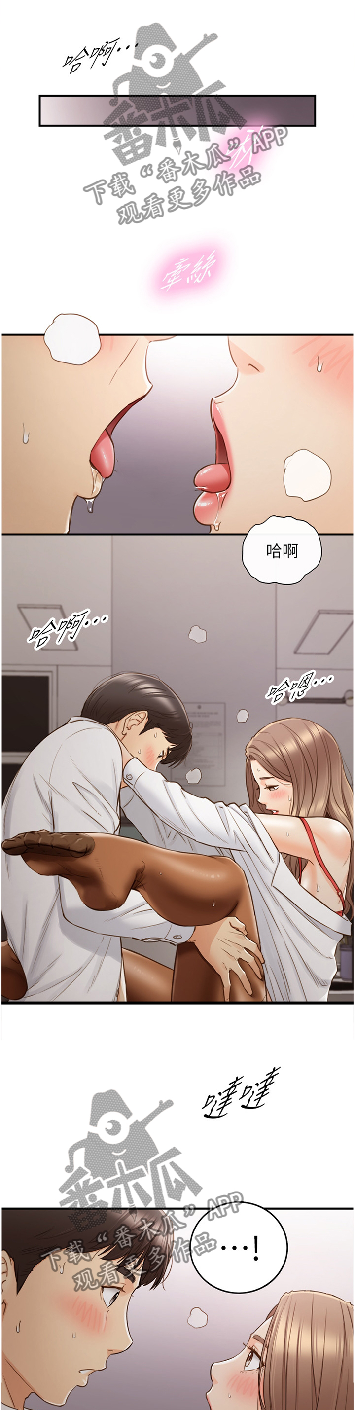 第110章：更强烈的感受0