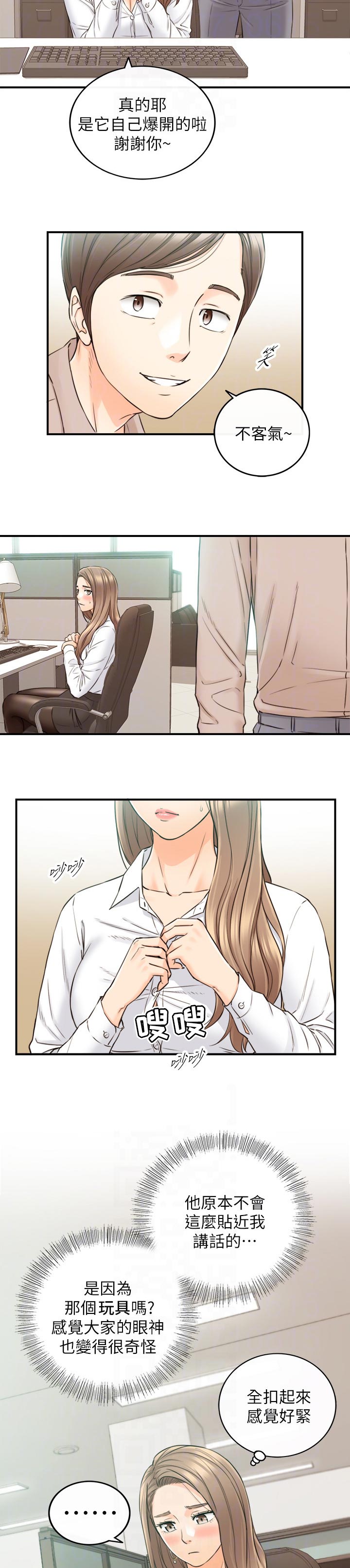 第139章：生气4