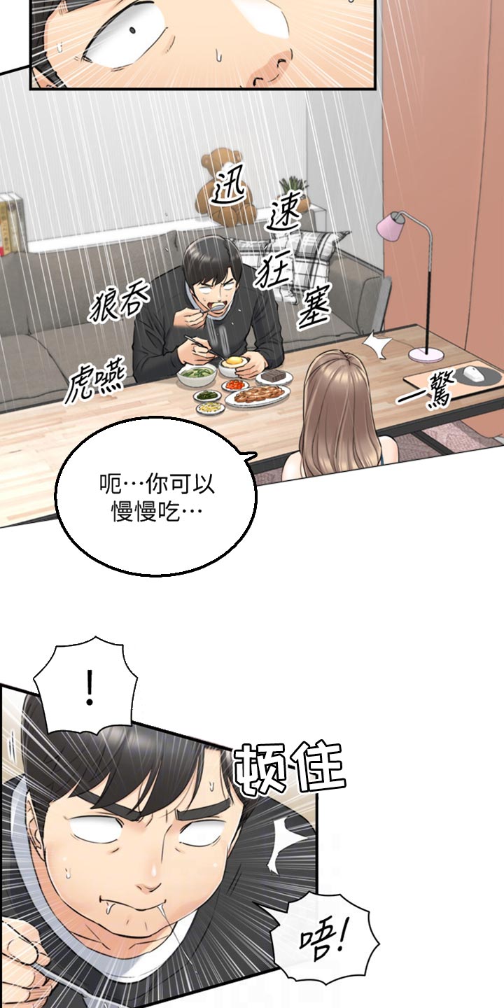 第162章：甜点4