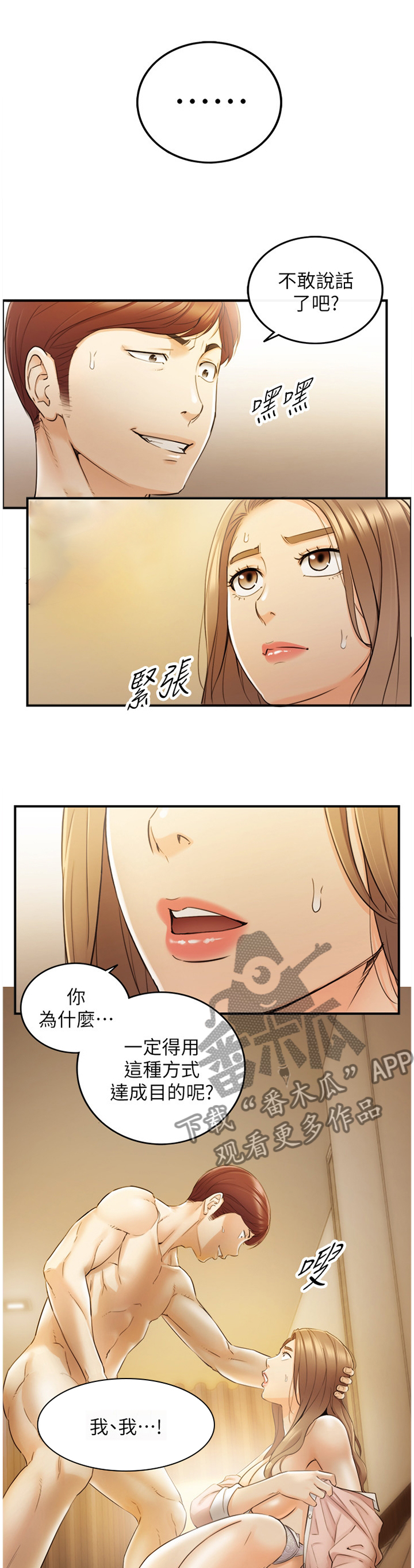 第59章：威胁0