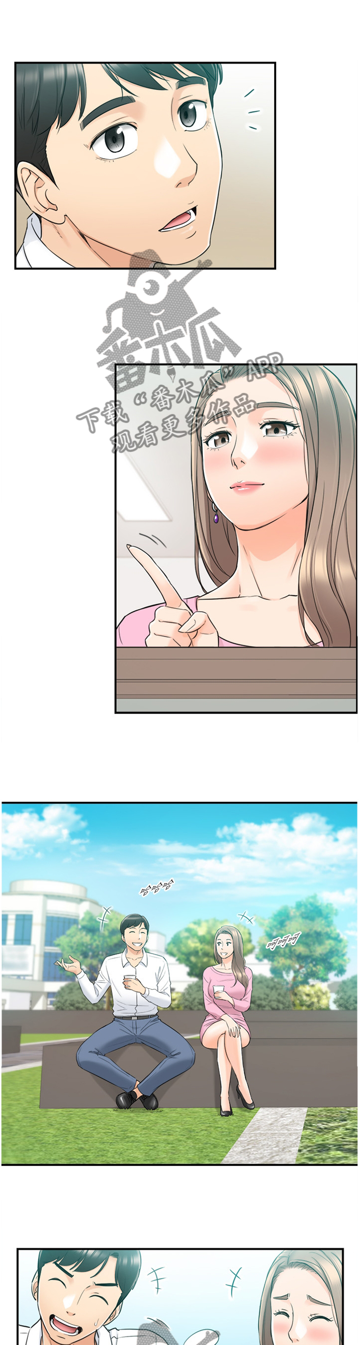 第87章：察觉4