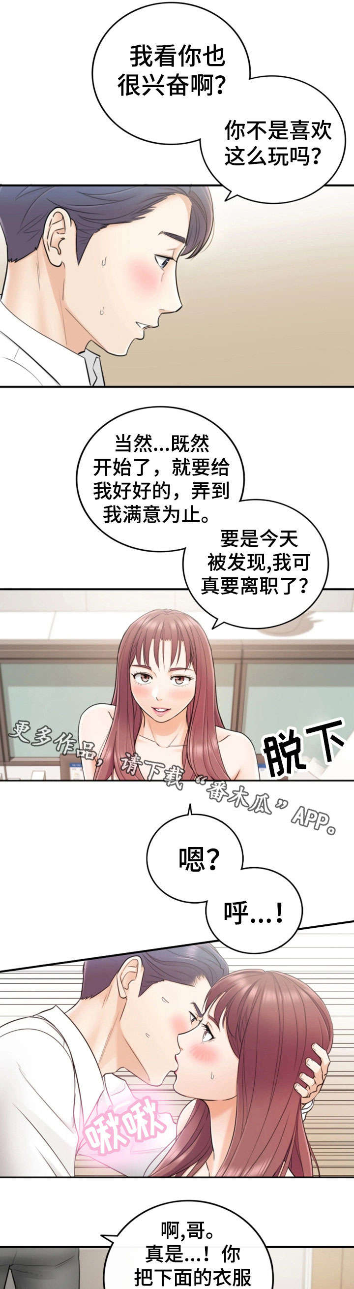 第29章：好着呢4