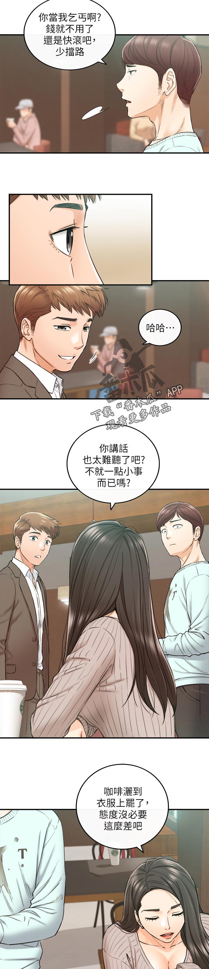 第136章：再忍一下1