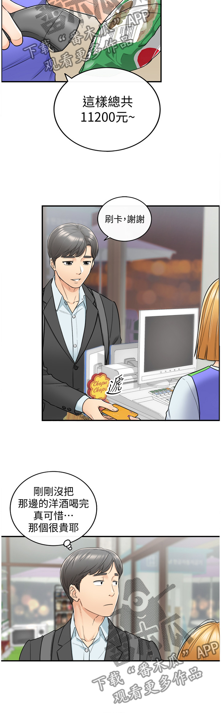 第42章：争吵3