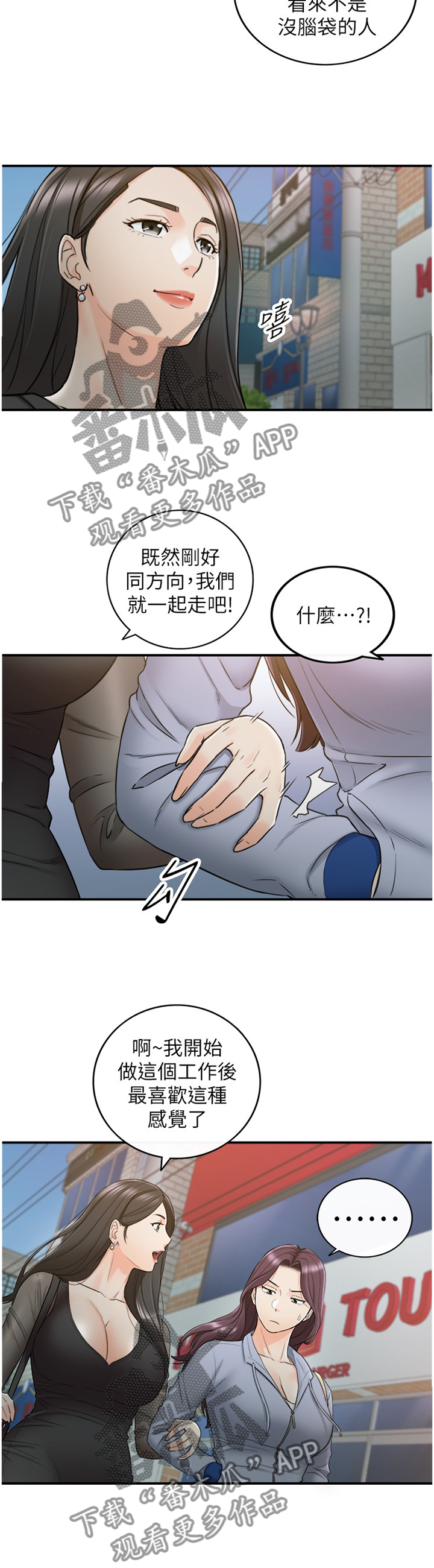 第89章：闺蜜2