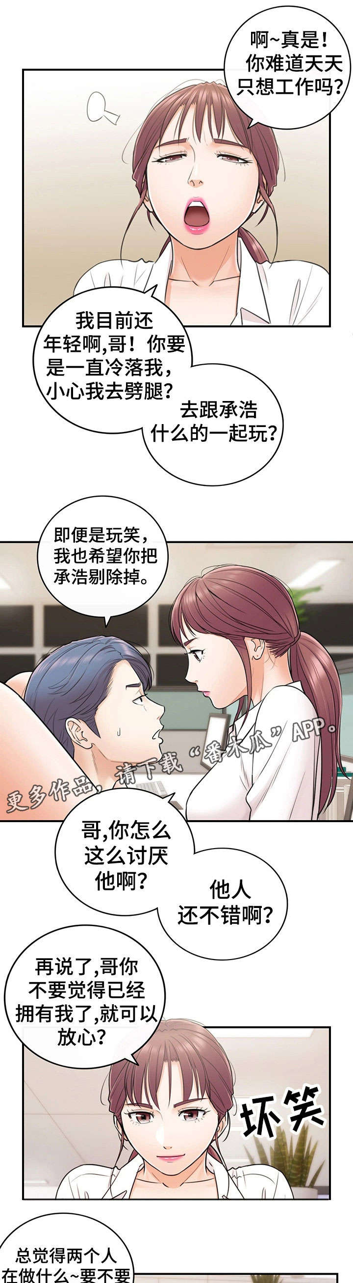 第29章：好着呢0