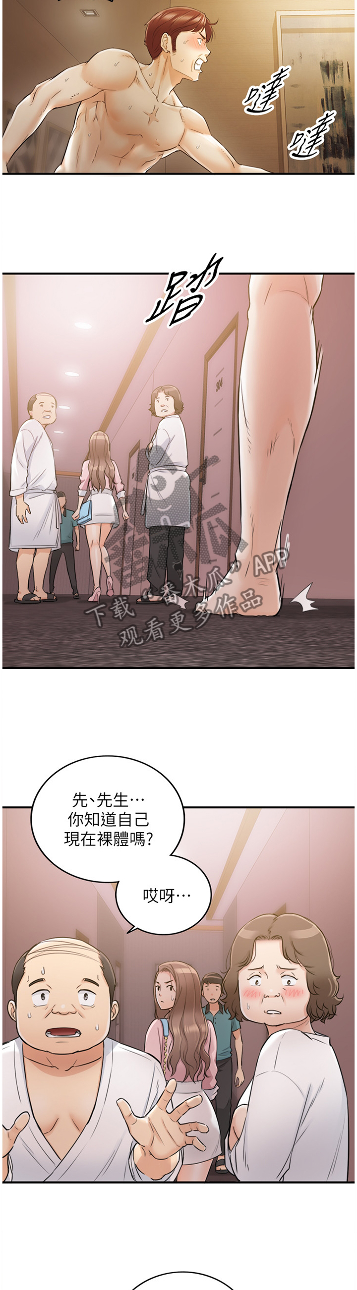 第60章：一起请假1