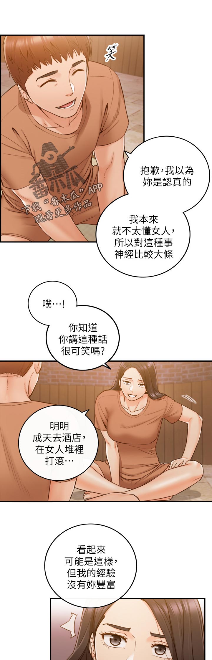 第118章：条件1
