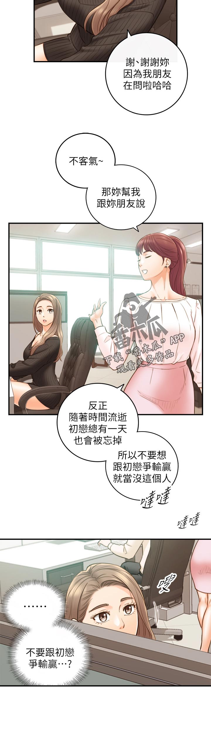 第117章：很在意吗？1