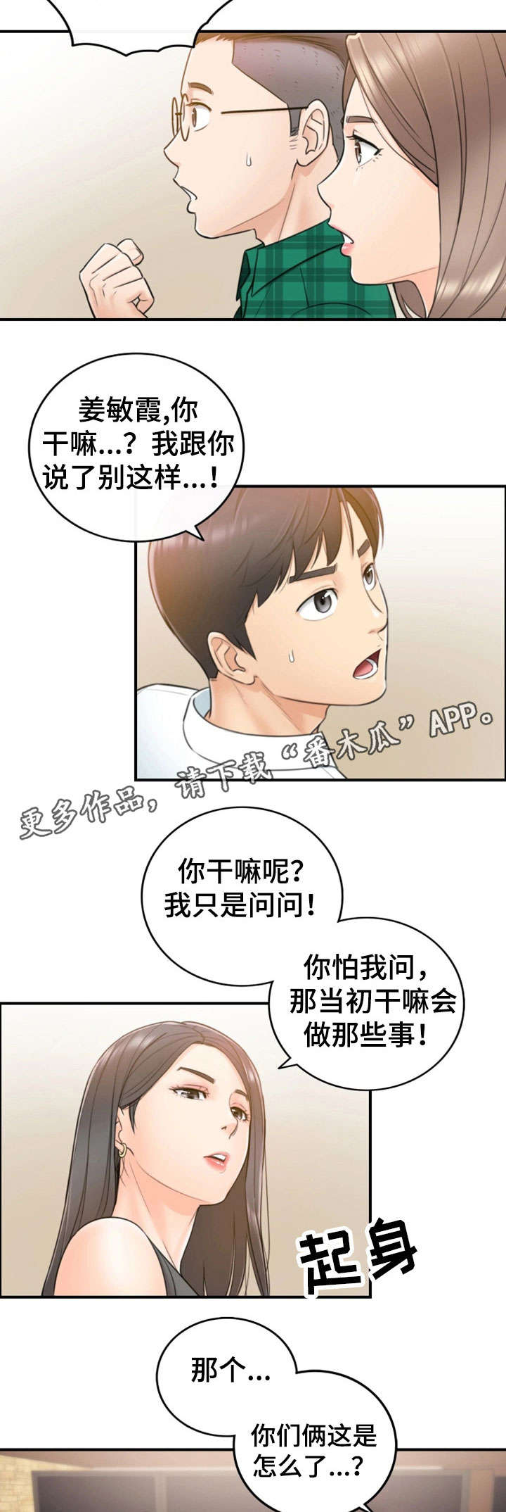 第30章：质问1