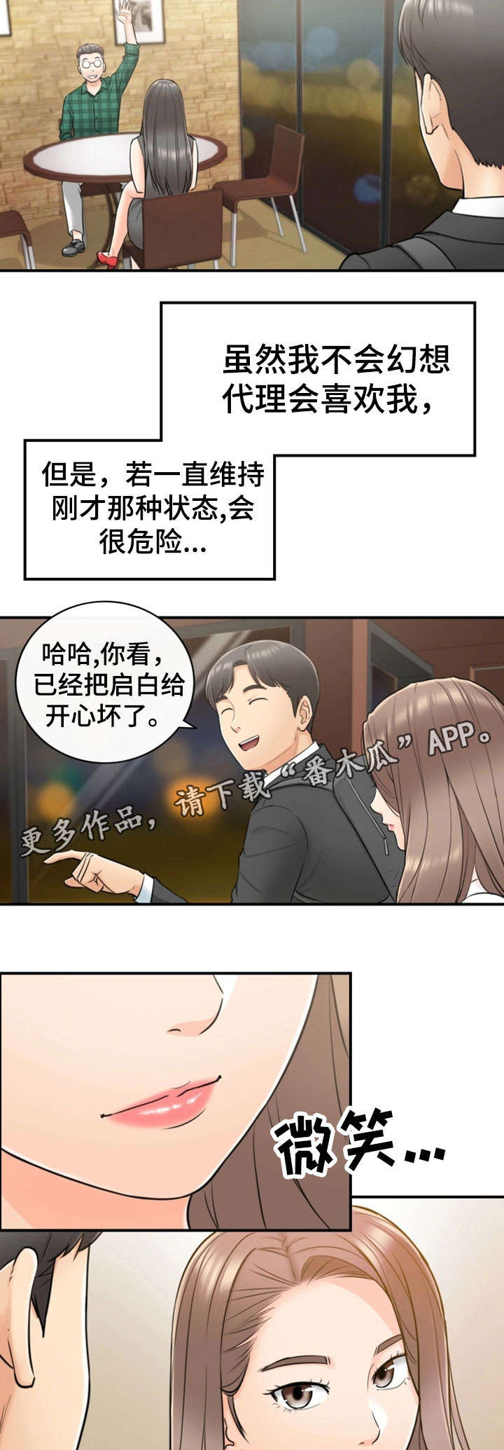 第28章：见面1