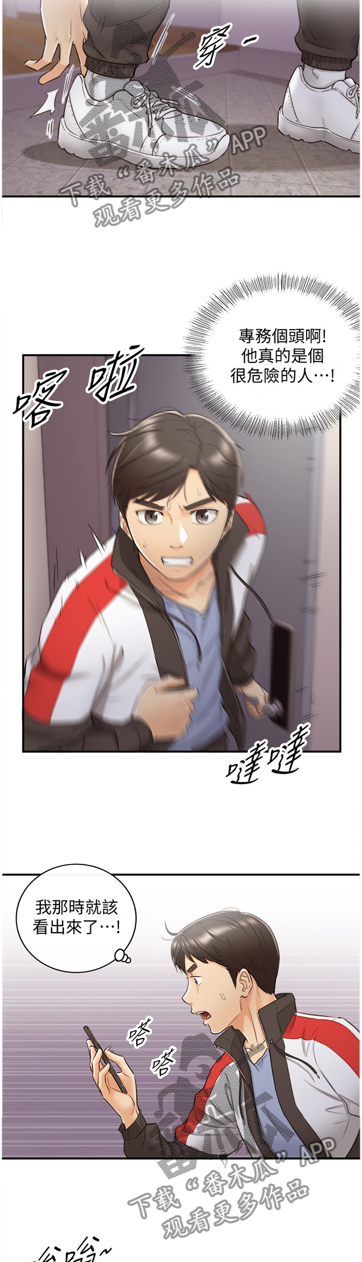 第56章：认清2