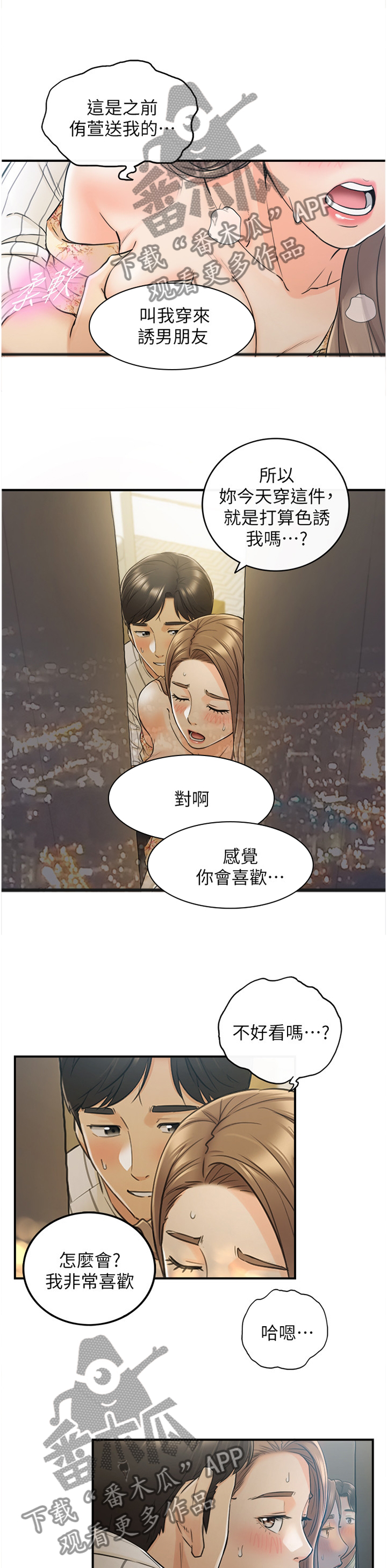 第85章：再来一次0