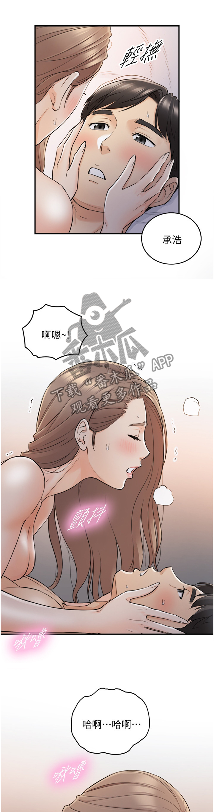 第78章：过分可爱4