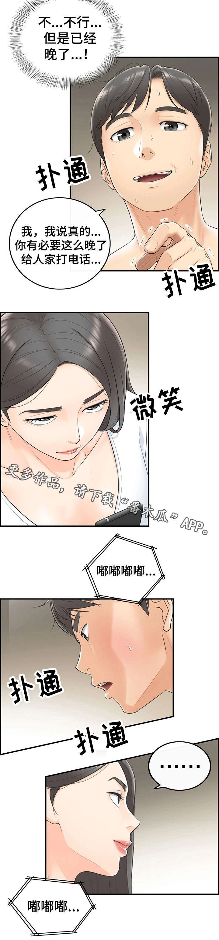 第13章：谎言1