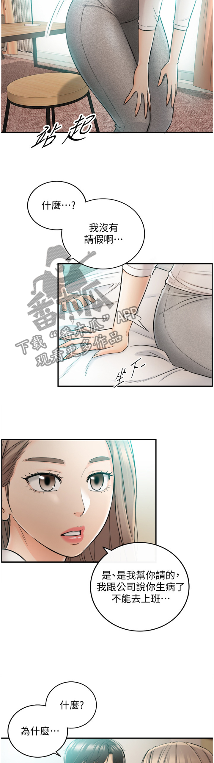 第61章：因为我喜欢你2