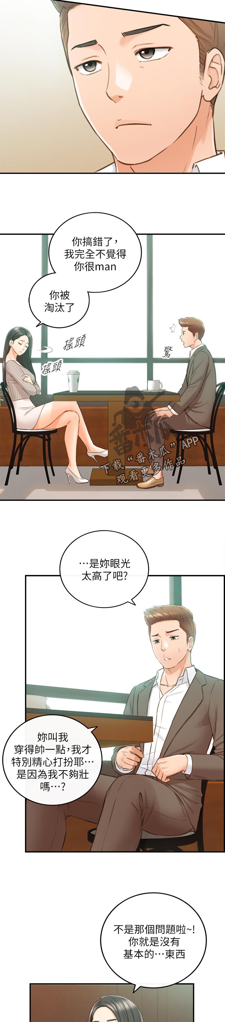 第135章：还没结束3