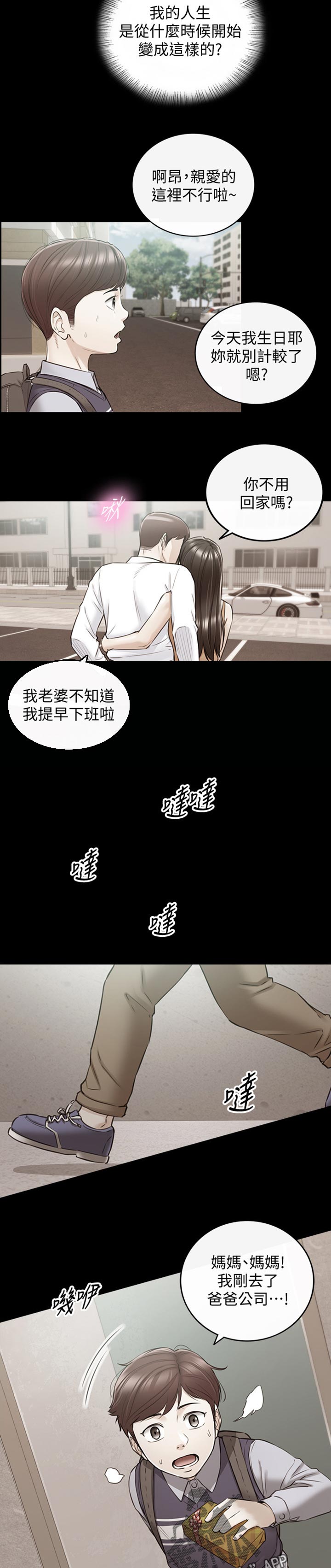 第148章：被抛弃了4