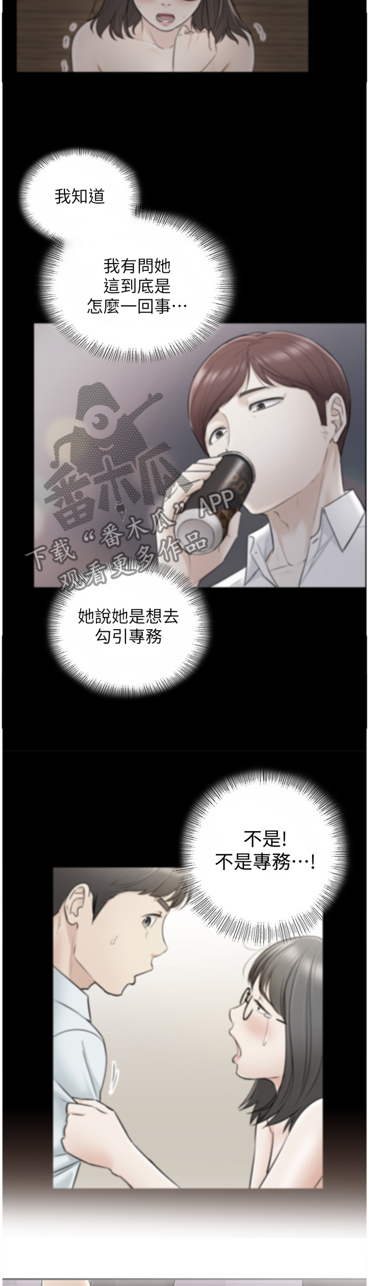 第56章：认清1