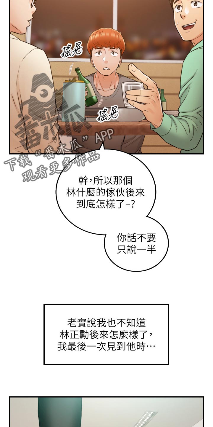 第150章：一辈子的责任4