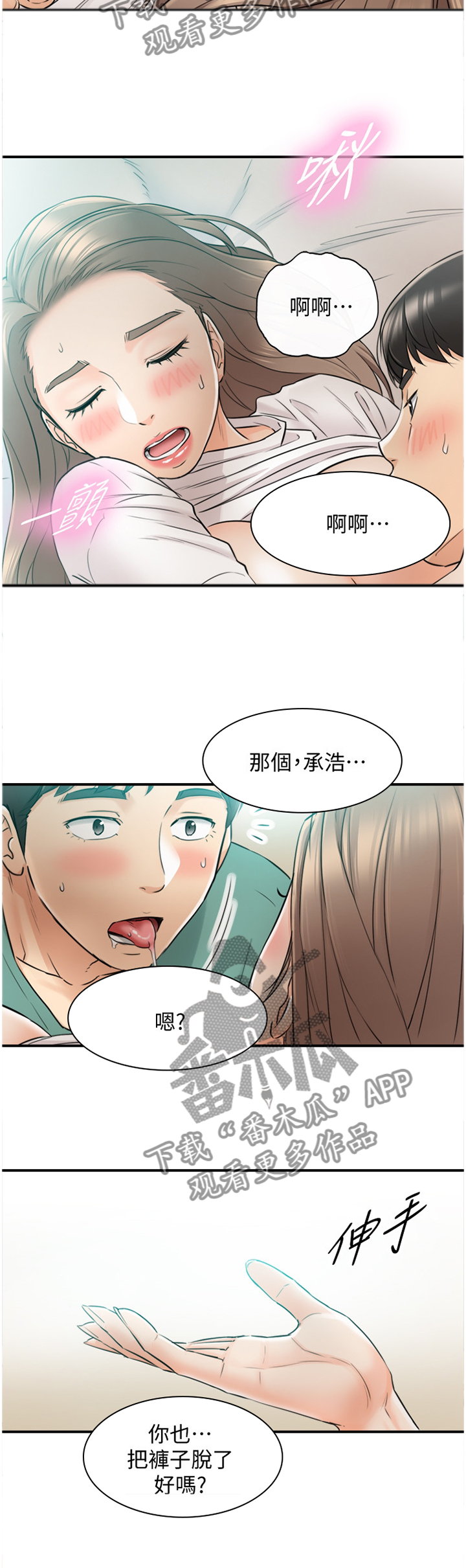 第63章：无法回头1