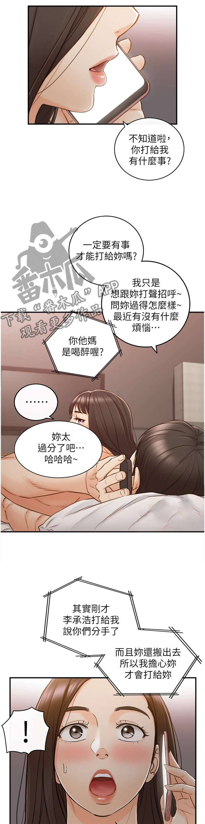 第114章：噩梦1