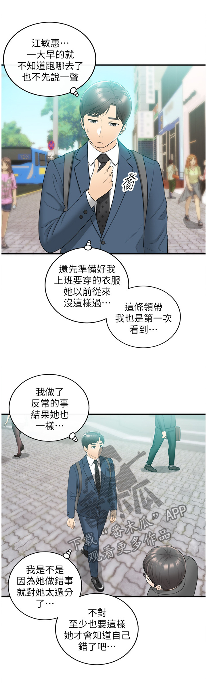 第50章：电梯的交流1