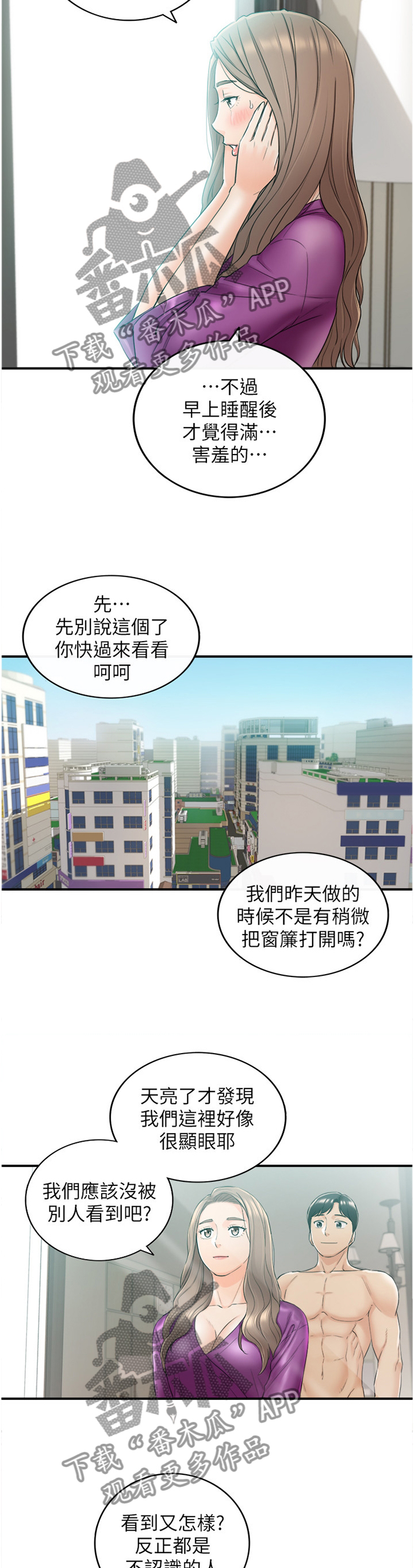 第86章：升温3