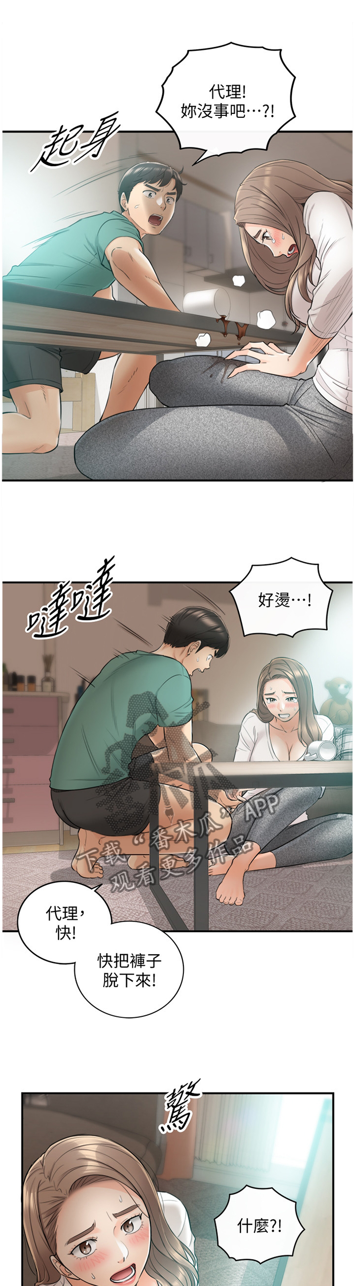 第62章：把握机会1