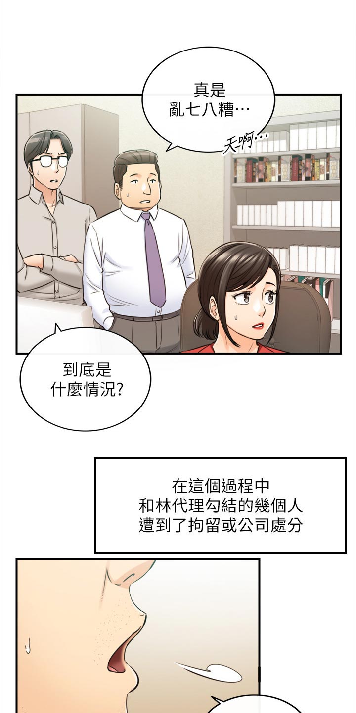 第150章：一辈子的责任0