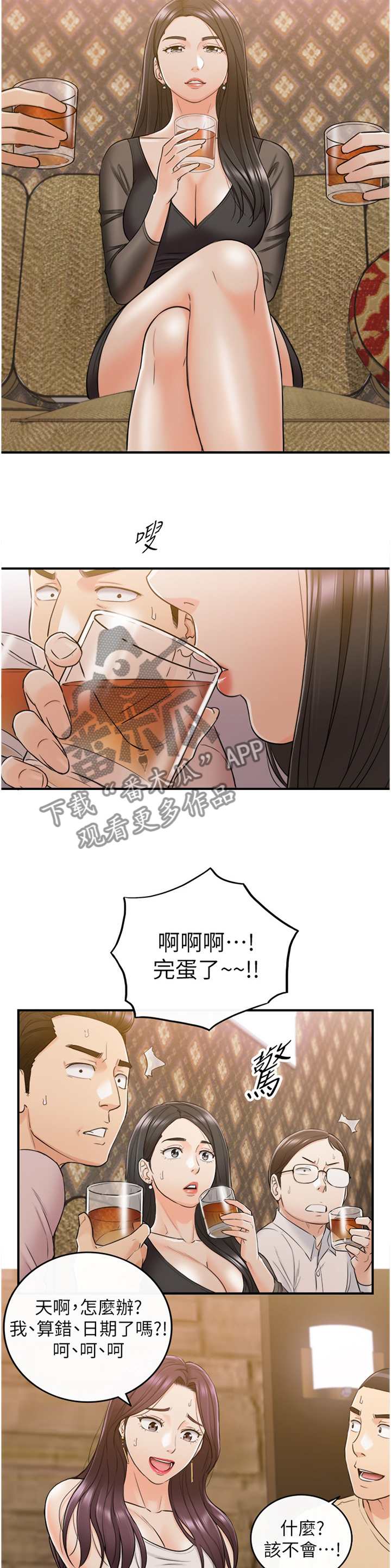 第88章：搭救4