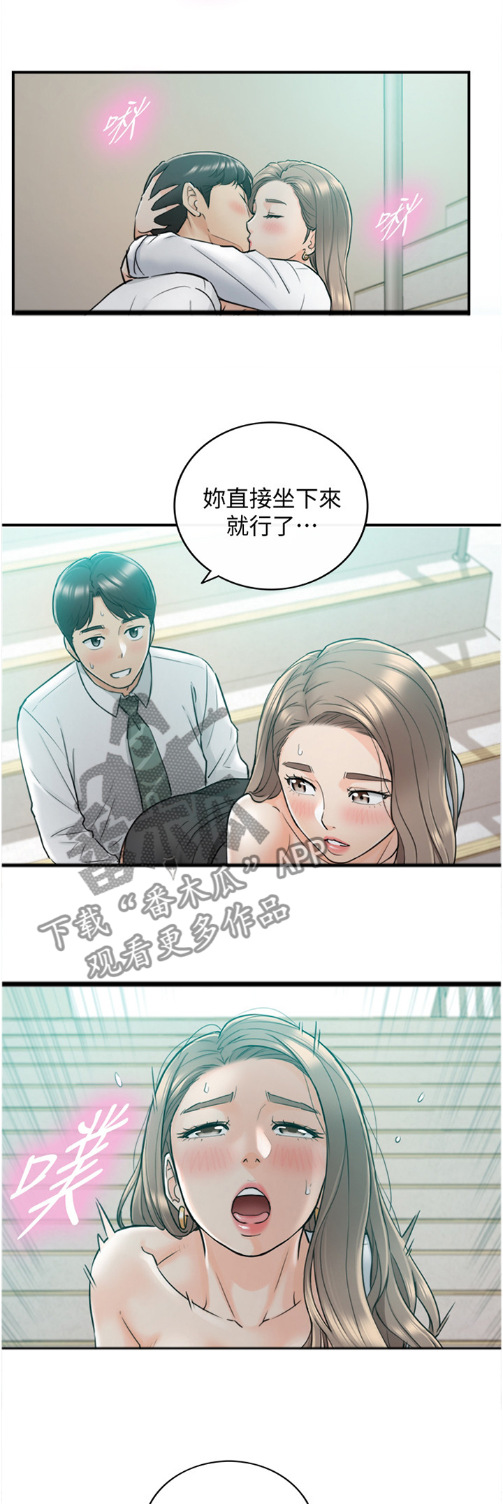 第72章：最刺激的事0