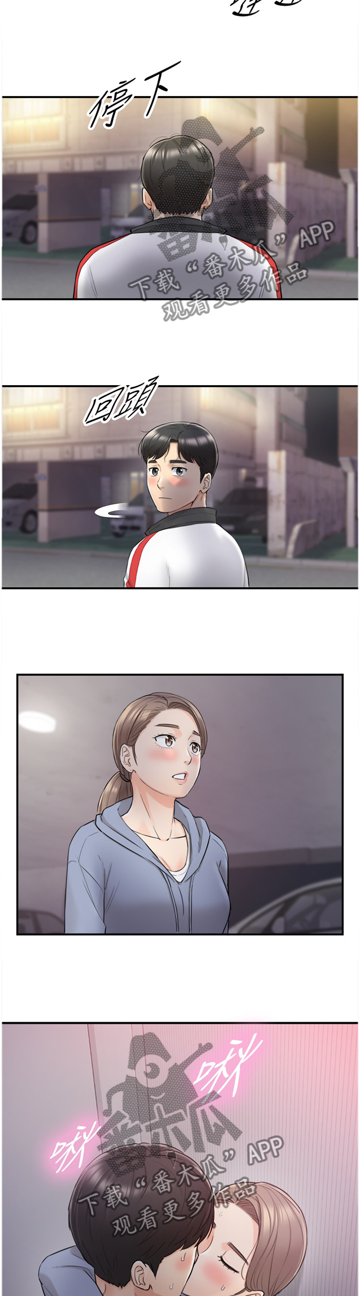 第66章：不会疼1