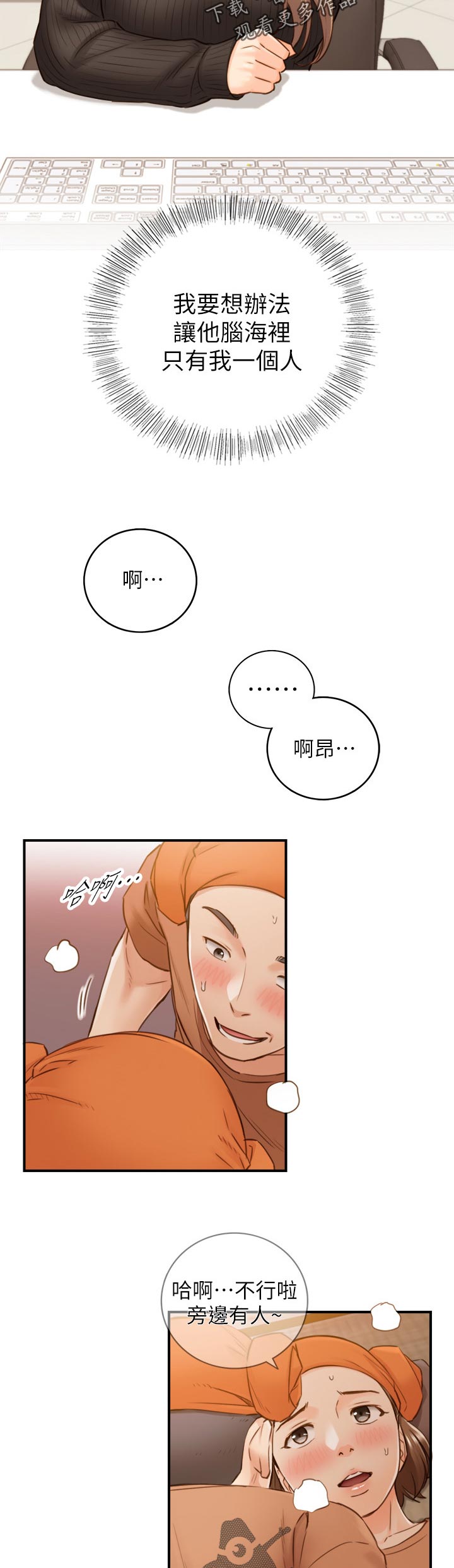 第117章：很在意吗？3