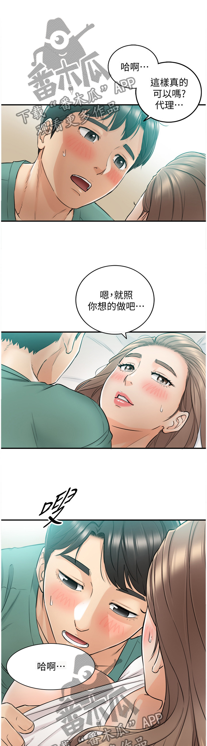 第63章：无法回头0