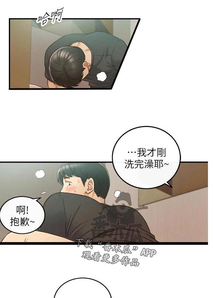 第126章：约会1
