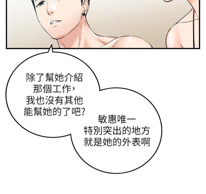第160章：突出的外表0