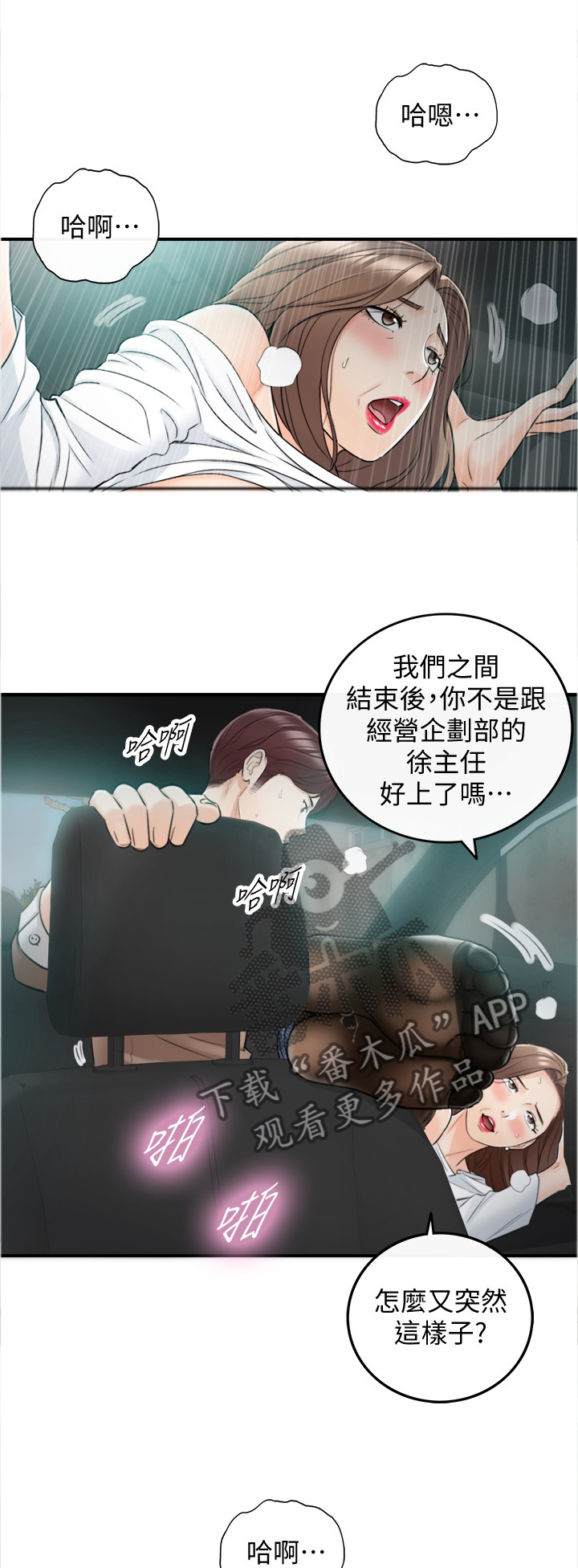 第52章：突如其来的告白0