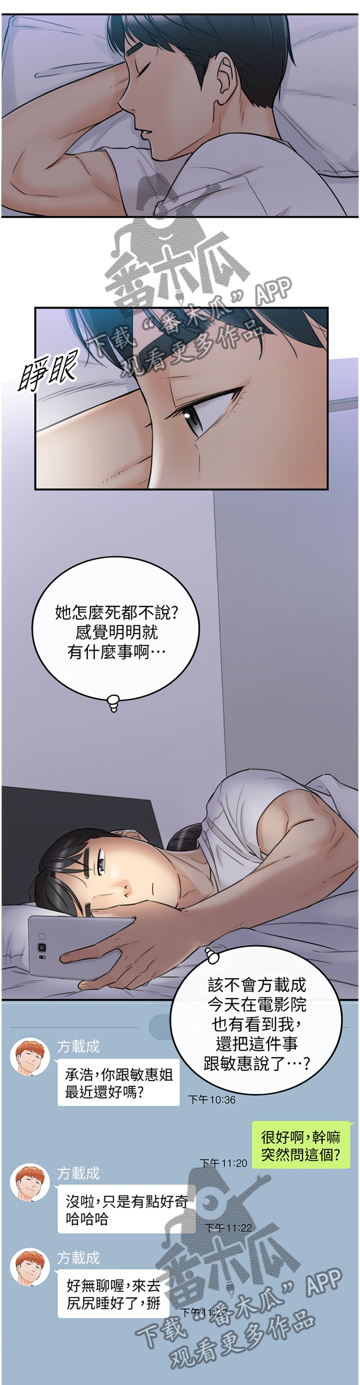 第68章：补偿0