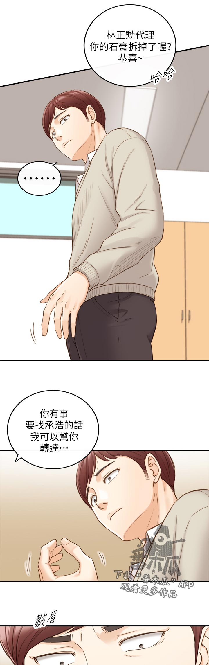 第125章：共犯4