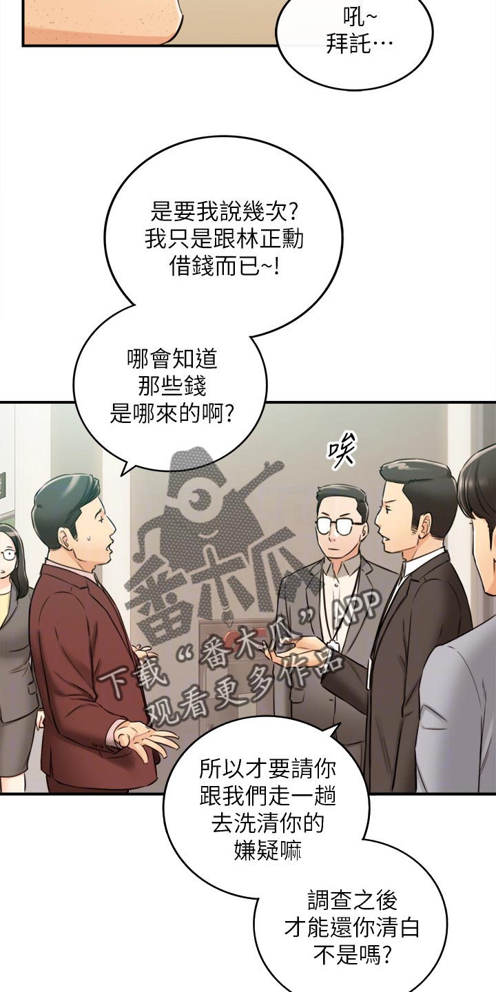 第150章：一辈子的责任1