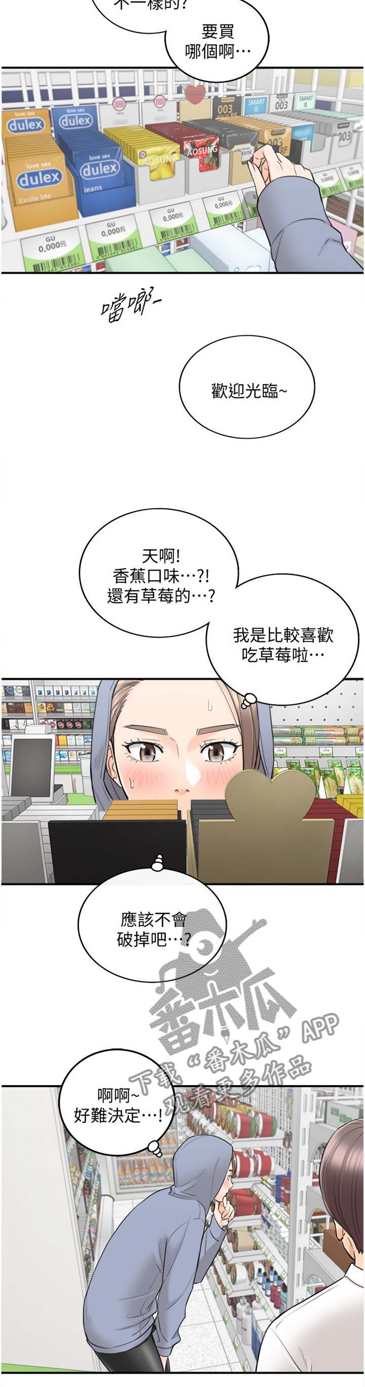 第77章：我们进去吧3