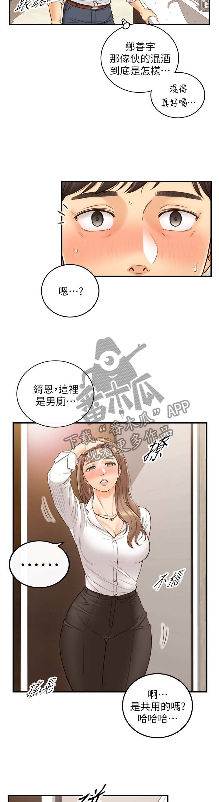 第102章：警告1
