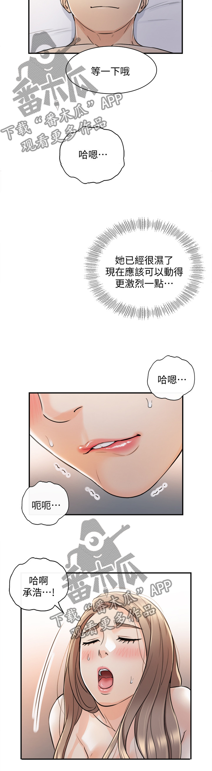 第78章：过分可爱1